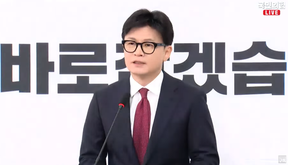 국민의힘도 끝내 등을 돌렸다. 국민의힘 한동훈 대표는 윤석열 대통령 탄핵을 