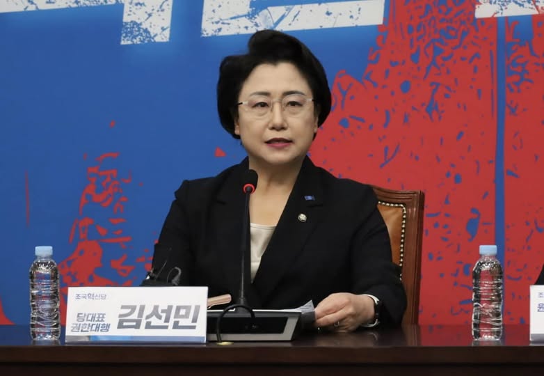 조국혁신당 김선민 대표 권한대행이 13일 기자간담회를 열고 "내란 수괴 윤석열과 그 일당을 국민의 이름으로 처단하겠다"는 의지를 드러냈다(사진출처: 조국혁신당 김선민 권한대행 페이스북).