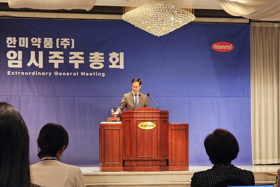 19일 서울 송파구 서울시교통회관에서 한미약품 임시주주총회가 열렸다.