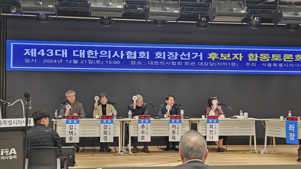 서울특별시의사회가 21일 대한의사협회 회관에서 개최한 '제43대 의협 회장선거 후보자 합동 토론회'에서는 공통 질문에 대해 후보들이 O, X를 들어 의견을 개진하는 시간이 마련됐다. 사진은 "의협회장이 될 경우 회장 임기를 마치고 정치권에 진출할 생각이 있는가"에 대한 후보들의 대답(ⓒ청년의사).