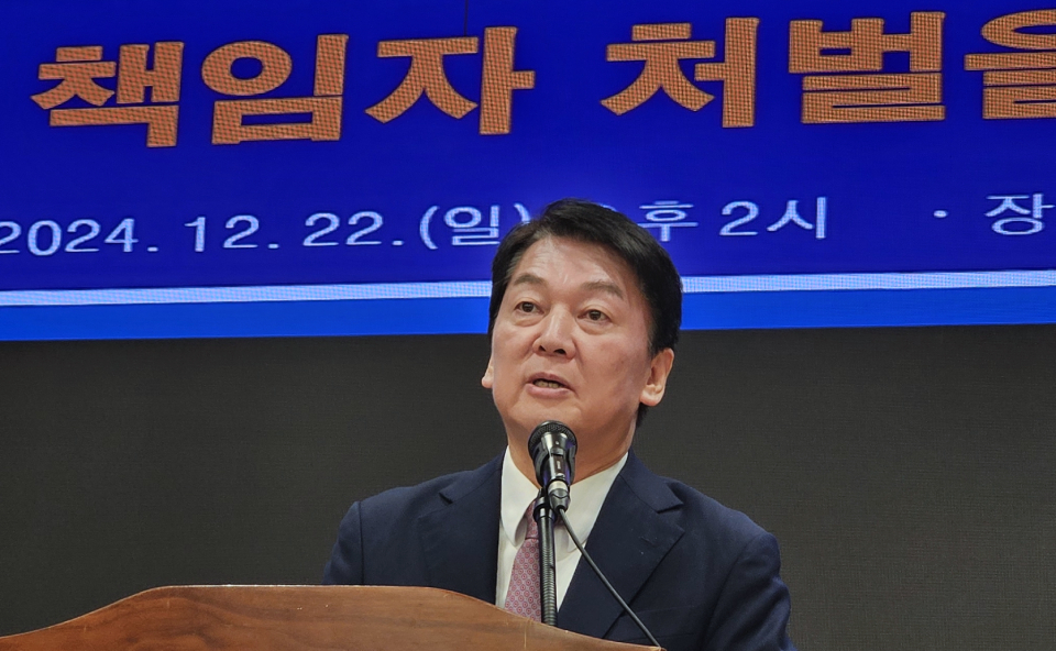 국민의힘 안철수 의원은 '처단' 포고령에 대한 정부 공식 사과와 의대 정원 문제 해결을 위한 긴급 협의체 구성을 요구했다(ⓒ청년의사).