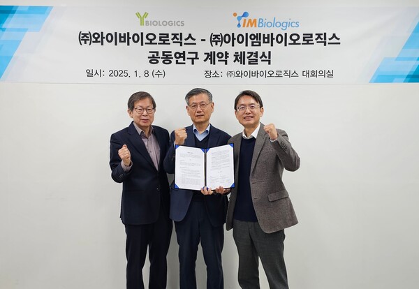 와이바이오로직스-아이엠바이오로직스, 공동연구 계약 체결식 모습. (왼쪽부터) 와이바이오로직스 장우익 각자대표이사, 박영우 각자대표이사, 아이엠바이오로직스 하경식 대표이사.