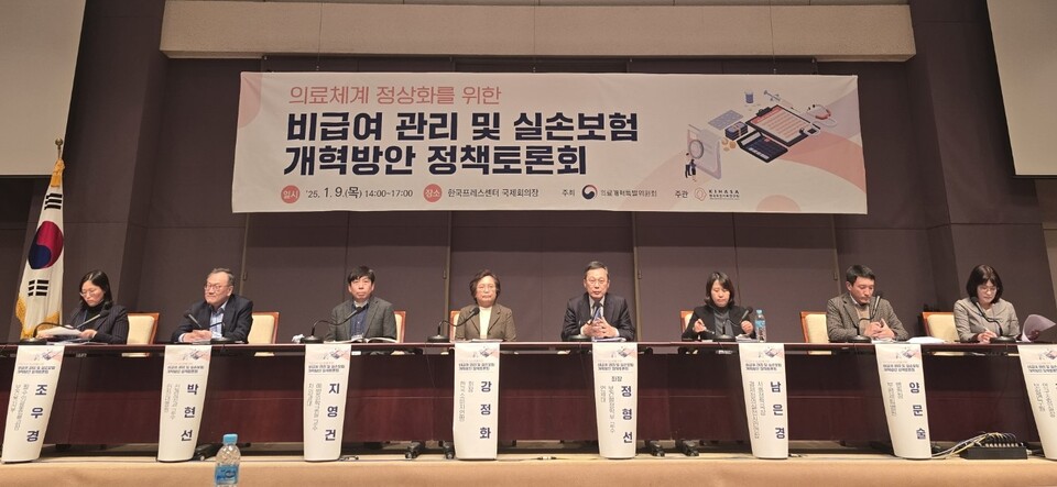 대통령 직속 의료개혁특별위원회가 9일 오후 '비급여 관리 및 실손보험 개혁방안 정책토론회'를 개최해 혼합진료 금지, 관리급여 도입 등이 담긴 비급여 관리방안을 공개했다(©청년의사).