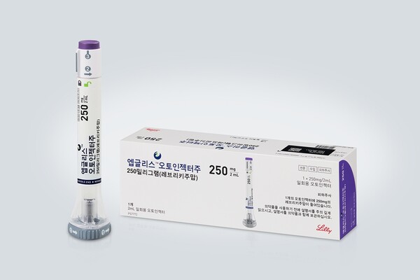 엡글리스오토인젝터주250밀리그램 제품이미지.