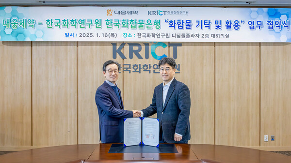 대웅제약 박준석 신약Discovery센터장(왼쪽)과 최우진 화학연구원 화학플랫폼연구본부장이 업무협약을 체결한 뒤 기념 촬영을 하고 있다.(사진제공: 대웅제약)