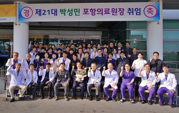 박성민 전 대한의사협회 대의원회 의장이 경상북도 포항의료원장으로 임기를 시작했다(사진 제공: 포항의료원).