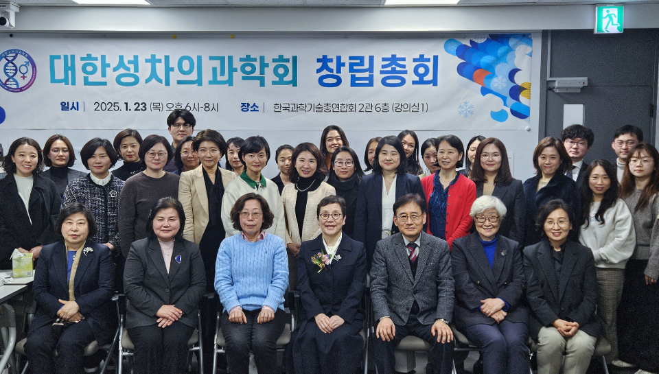 대한성차의과학회가 23일 창립총회를 열고 공식적인 활동을 시작했다.