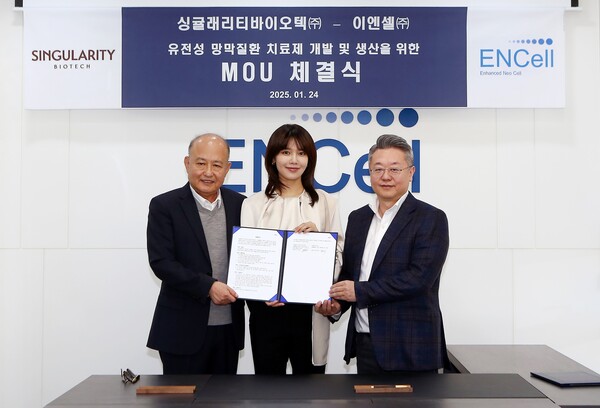 지난 24일 이엔셀 본사에서 열린 MOU 체결식에 참석한 이엔셀 장종욱 대표(오른쪽), 실명퇴치운동본부 홍보대사 최수영씨(가운데), 싱귤래리티바이오텍 최정남 대표(왼쪽) 모습.