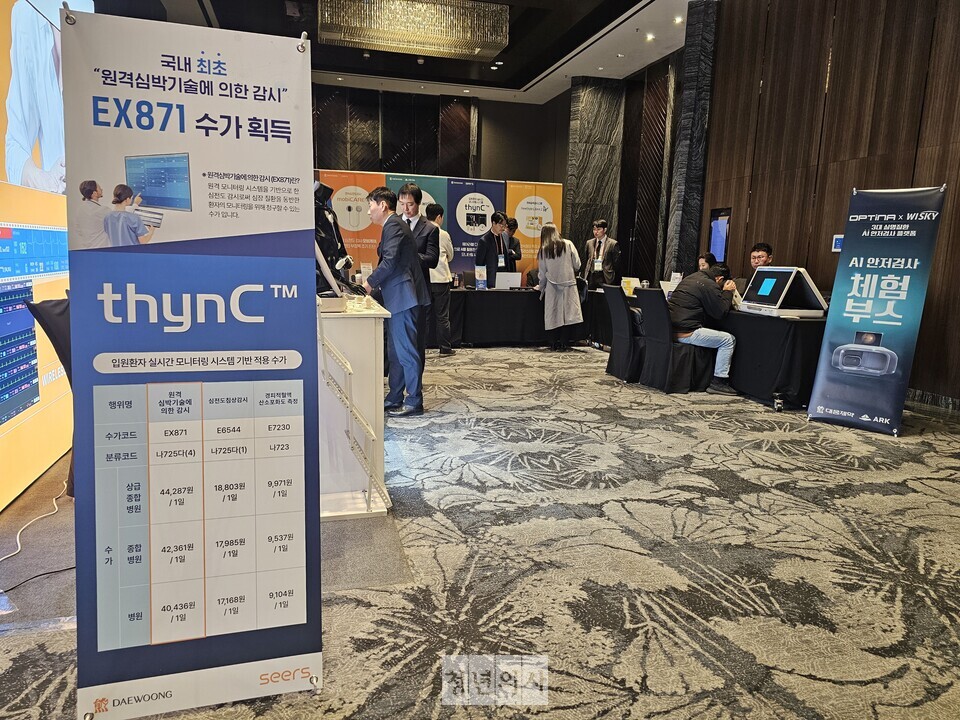 이날 대웅제약은 기자간담회 한편에 ‘프리스타일 리브레2’ 등 자사 도입 디지털 헬스케어 제품을 체험할 수 있는 부스를 마련했다.