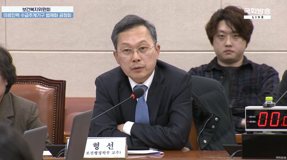 연세대 보건행정학부 정형선 교수는 14일 국회 보건복지위원회 전체회의에서 열린 '의료인력 수급추계기구 법제화 공청회'에서 한국의학교육평가원의 '불인증 유예' 판정이 "의사 공동의 이익을 생각한 행동"이라고 주장했다(사진출처: 국회방송 생중계 갈무리).