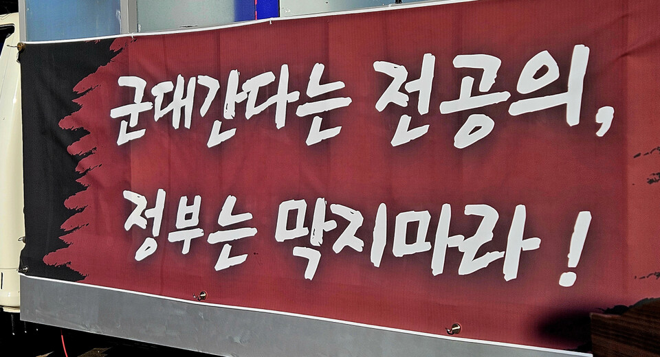 사직 전공의 150여명은 22일 국방부 앞에서 집회를 열고 국방부 훈령 개정 철회를 요구했다(ⓒ청년의사).