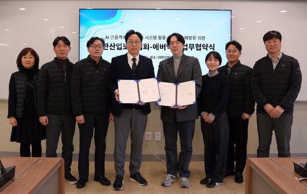 에버엑스 강진우 사업총괄이사, 대한산업보건협회 김효준 사업운영본부장을 비롯한 주요 관계자가 대한산업보건협회 본부에서 업무협약 기념 촬영을 진행하고 있다(에버엑스 제공).