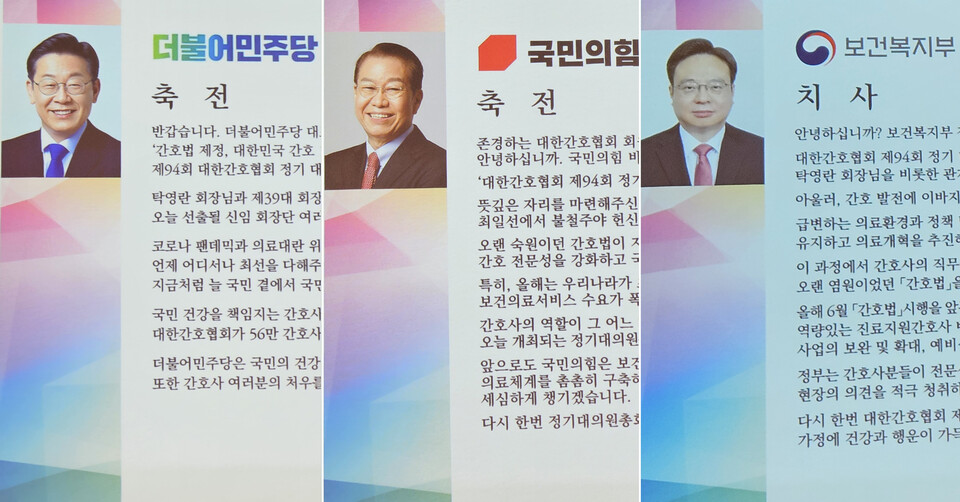 여야와 정부는 간호사 역할을 강조하고 처우 개선을 비롯한 지원을 약속했다(ⓒ청년의사).