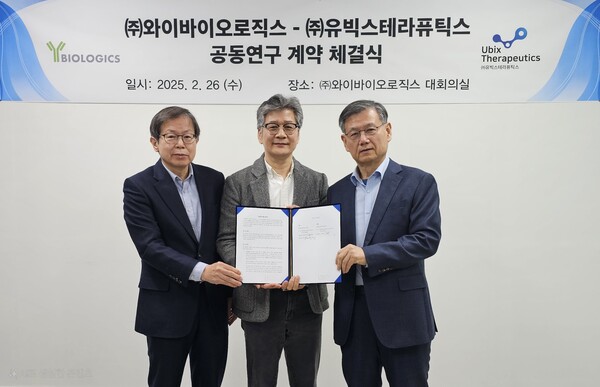 (왼쪽부터) 와이바이오로직스 장우익 각자대표, 유빅스테라퓨틱스 서보광 대표 와이바이오로직스 박영우 각자대표. 