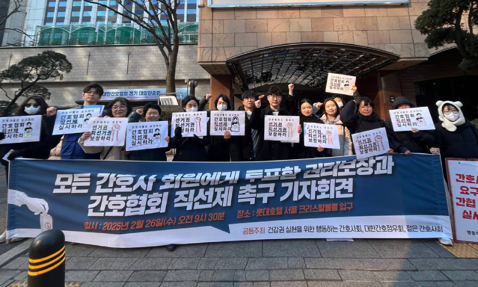 건강권 실현을 위한 행동하는 간호사회 등은 같은 날 직선제 전환 촉구 기자회견을 열었다(사진 제공: 행동하는 간호사회).