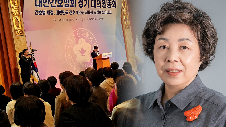 신경림 대한간호협회 간호법제정특별위원장이 제40대 회장으로 선출되며 5선에 성공했다.