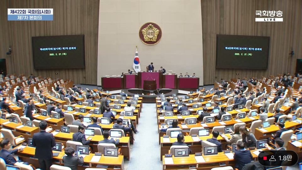 국회가 27일 열린 본회의에서 의료용 마약류 오남용 근절을 위해 식품의약품안전처에 수사 권한을 부여하는 '마약 특사경' 법안을 의결했다. 향정신성 의약품 처방전 발급 시 투약내역을 확인하지 않을 예외사유를 구체화한 '마약류 관리법안'도 본회의를 통과했다(사진출처: 국회방송 공식 유튜브 생중계 갈무리).