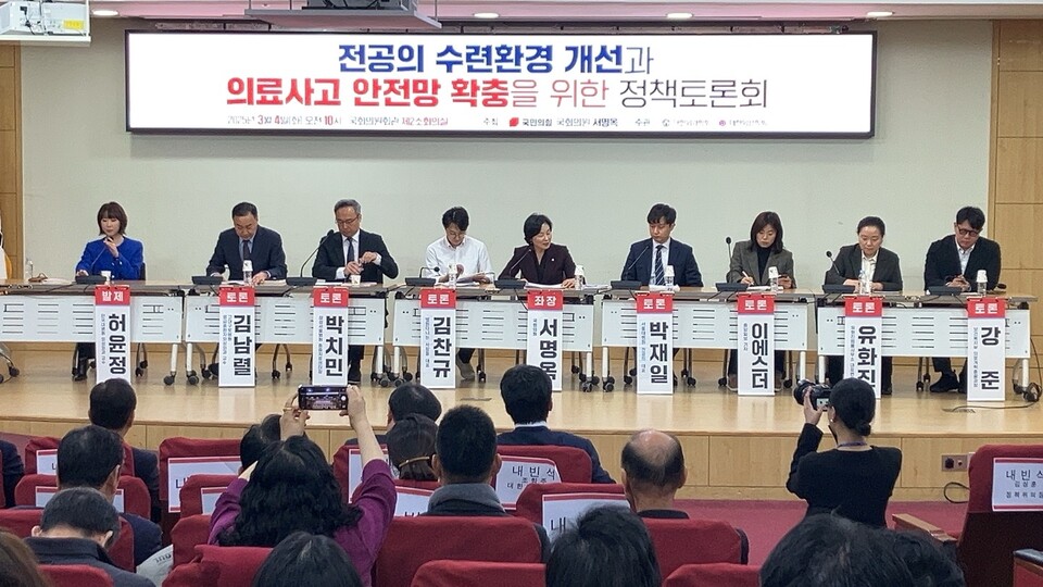 국민의힘 서명옥 의원이 4일 개최한 '전공의 수련환경 개선과 의료사고 안전망 확충을 위한 정책토론회'에서 사직 전공의들은 수련환경 개선 실효성을 거두기 위해 수련환경평가위원회의 독립성 확보가 필요하다고 강조했다(ⓒ청년의사).