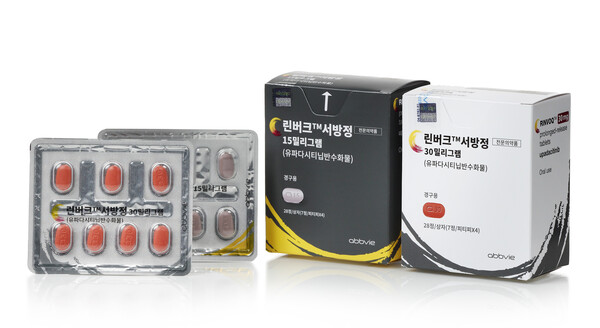 린버크 15밀리그램, 30밀리그램 제품이미지.