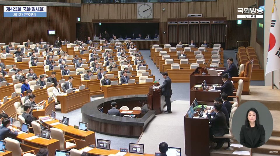 향정신성 의약품의 불법적인 확산을 원천 방지하기 위해 처벌을 강화한 '마약류 관리에 관한 법률 개정안'이 13일 열린 국회 본회의를 통과했다(사진출처: 국회방송 공식 유튜브 생중계 갈무리).