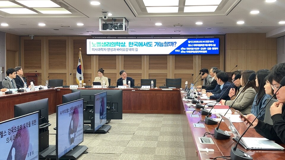 의사과학자 양성을 위한 전주기적 지원체계를 구축하기 위해 '의사과학자 재원 특별법(가칭)' 제정 필요성이 국회 토론회에서 제기됐다(ⓒ청년의사).