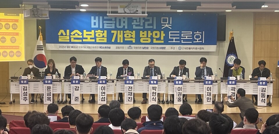 더불어민주당 남인순‧이정문 의원은 사단법인 대한물리치료사협회와 함께 14일 오후 국회에서 ‘비급여 관리 및 실손보험 개혁 방안 토론회’를 개최했다(©청년의사).