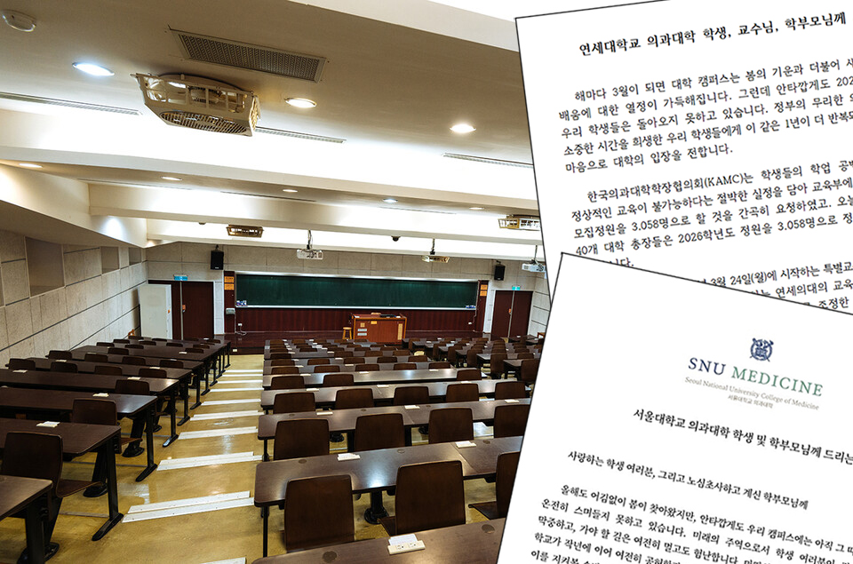 정부가 3월 말을 데드라인으로 공표하면서 의대 학장들이 학생들 설득에 안간힘을 쏟고 있다(ⓒ청년의사).