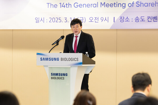 삼성바이오로직스 제14기 정기주주총회 모습. 