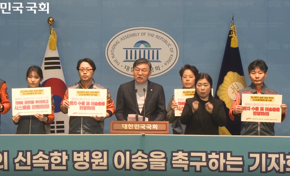 119 구급대원들은 17일 국회 소통관에서 열린 '현장응급의료 실태 개선을 위한 기자회견'에서 병원 전 단계인 119 구급대 현장 의견을 반영한 응급의료 시스템 개편을 촉구했다(사진출처: 국회 의사중계시스템 생중계 갈무리).
