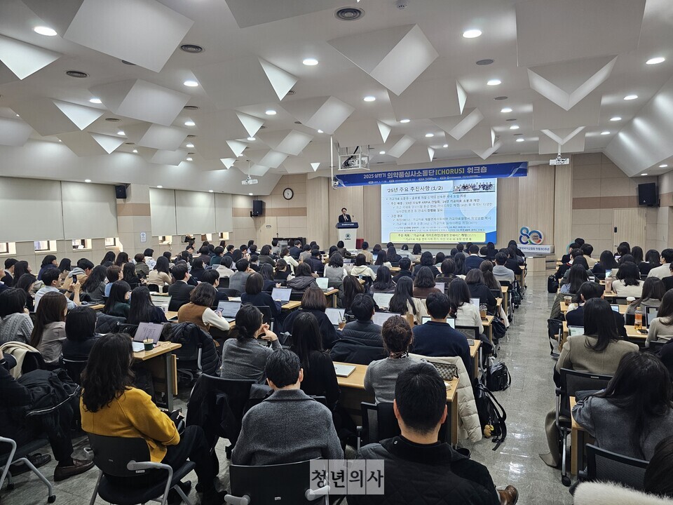 지난 17일 서울 서초구 한국제약바이오협회에서 열린 의약품 심사소통단 2기 출범식 및 워크샵 모습.