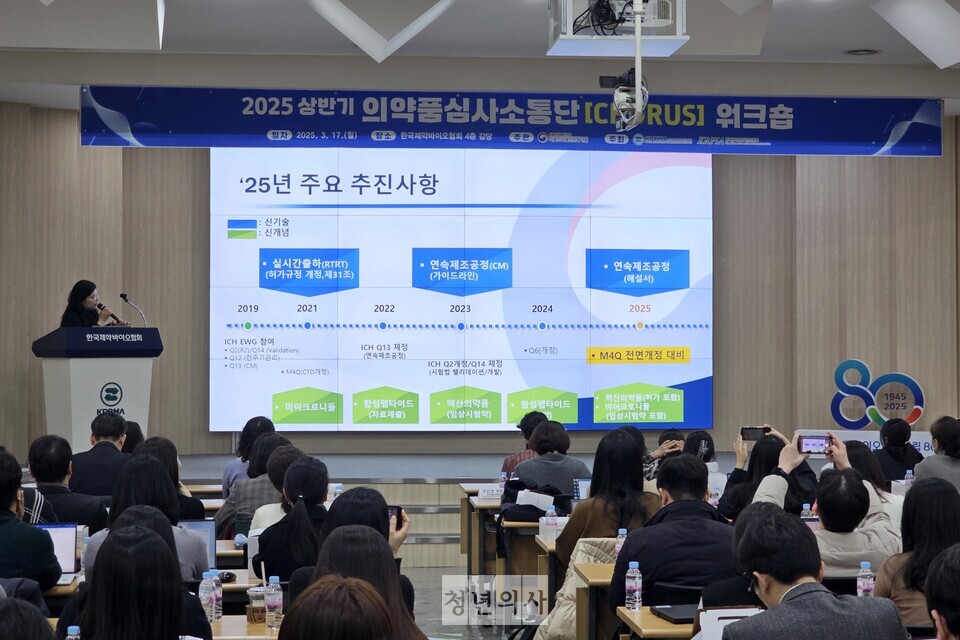 GSK 정유진 전무가 발표를 하고 있다. 