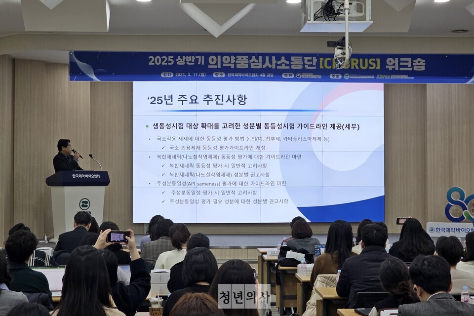 동구바이오제약 정기훈 이사가 발표를 하고 있다. 