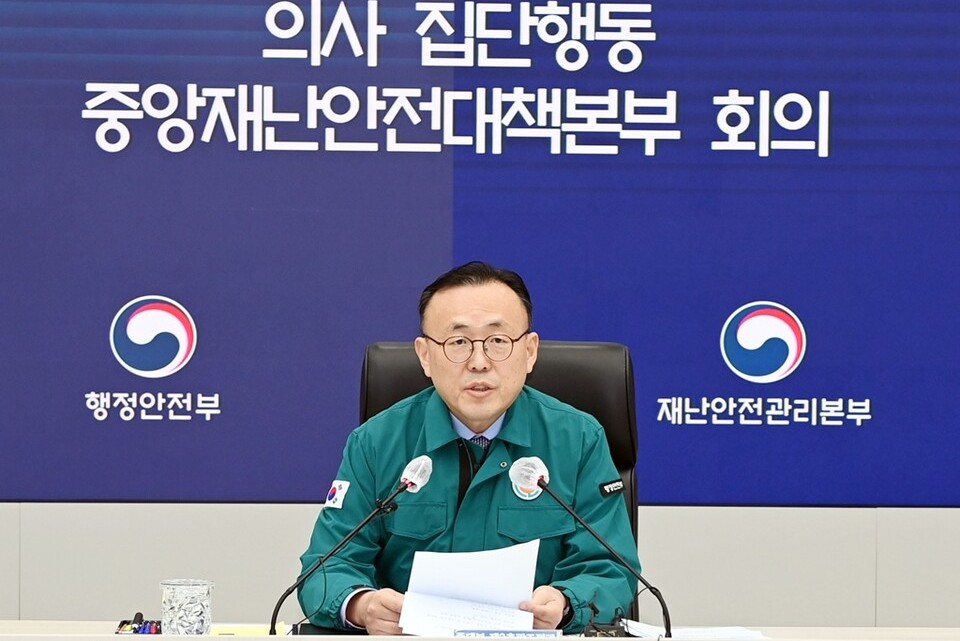 행정안전부 이한경 재난안전관리본부장이 20일 의대생들을 향해 지속적 수업 거부 시 엄정 대응하겠다고 했다(사진출처: 행정안전부).