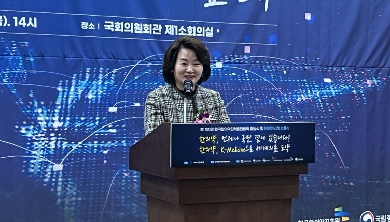 ‘범 100만 한국한의약단체총연합회 출범식 및 한의약 비전 선포식’ 개회사를 하는 더불어민주당 이수진 의원(©청년의사).