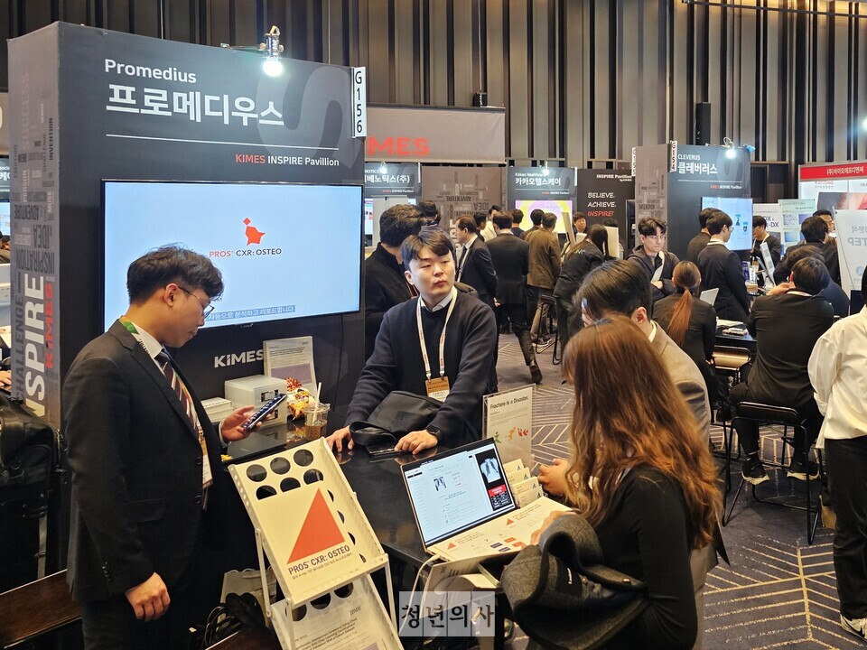 키메스 2025 행사장 내 ‘인스파이어 특별관’에 자리 잡은 프로메디우스 부스 모습. 