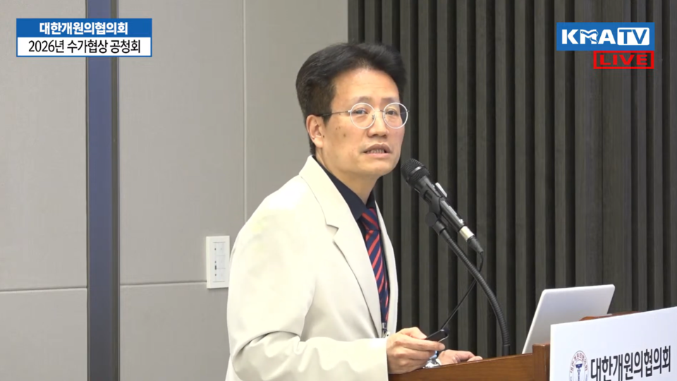 개원가는 깜깜이 협상이나 기울어진 운동장 등 반복되는 수가협상 구조 문제를 바꿔야 한다고 강조했다(ⓒ청년의사).