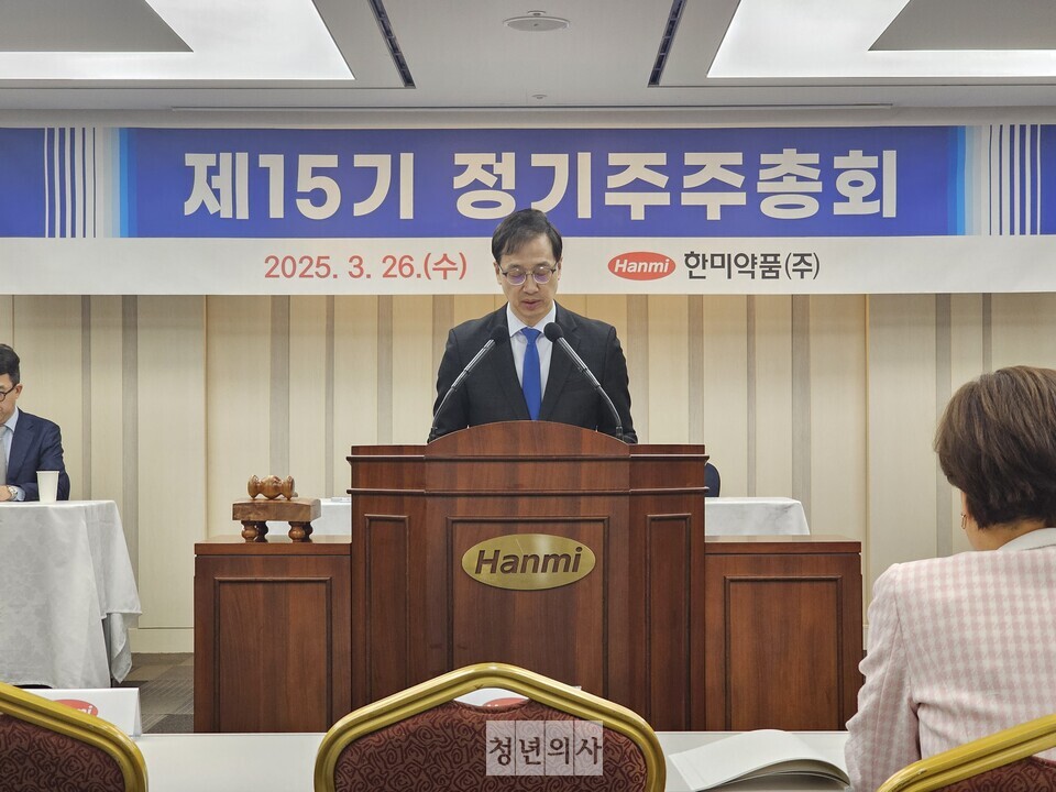 26일 서울시 송파구 한미타워 2층 파크홀에서 열린 제15기 정기주주총회에서 한미약품 박재현 대표가 인사말을 하고 있다. 