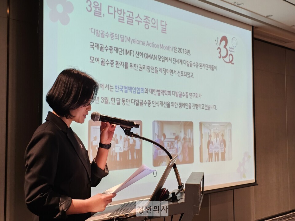 한국혈액암협회 박정숙 국장이 대한혈액학회 다발골수종연구회와 한국혈액암협회가 함께 진행한 환자 대상 캠페인을 설명하고 있다. 