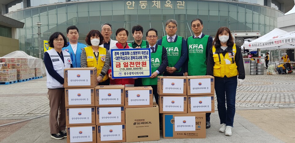 광주광역시의사회가 산불 피해 이재민을 위해 성금과 구호물품을 기부했다(사진제공: 광주광역시의사회).