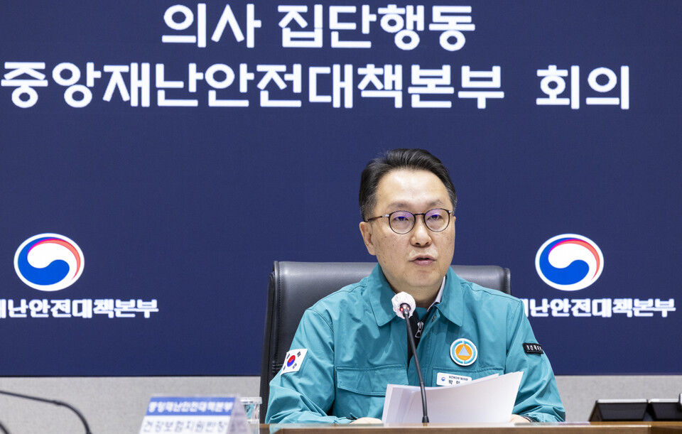 보건복지부 박민수 제2차관은 10일 오전 열린 '의사 집단행동 중앙재난안전대책본부' 모두발언을 통해 '전공의 수련환경 혁신' 정책을 지속 추진하겠다고 밝혔다(사진 제공 : 보건복지부).