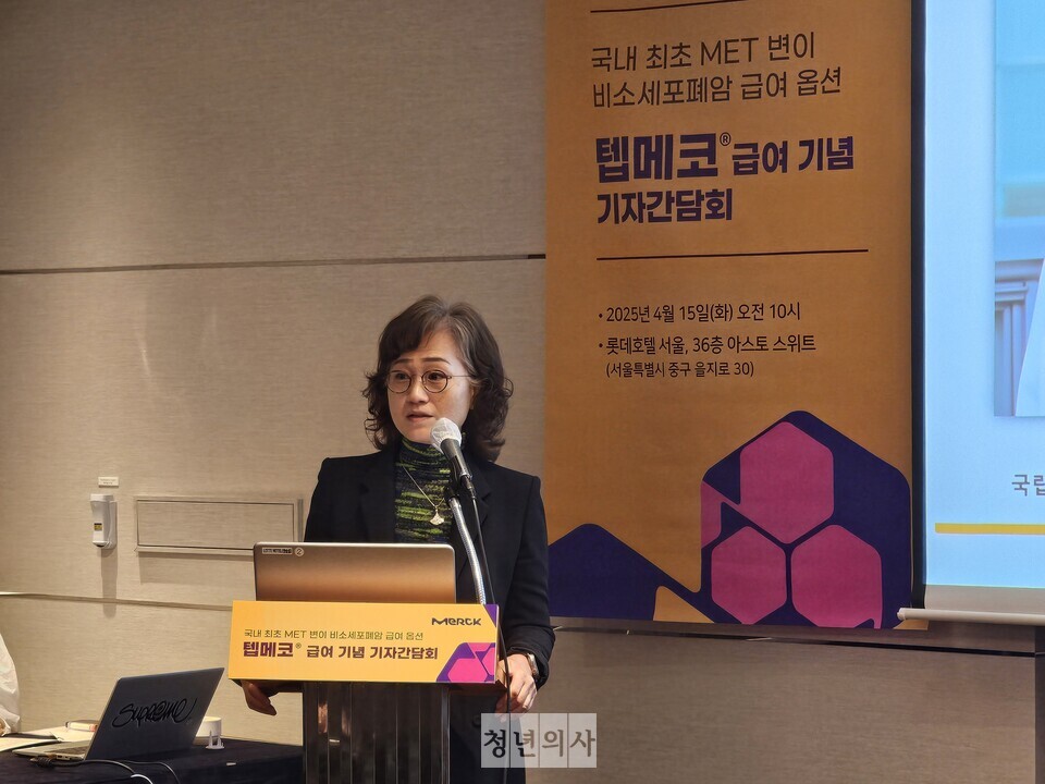 지난 15일 서울 롯데호텔에서 열린 텝메코 급여 기념 기자간담회에서 국립암센터 혈액종양내과 한지연 교수가 텝메코의 임상적 가치에 대해 설명하고 있다. 
