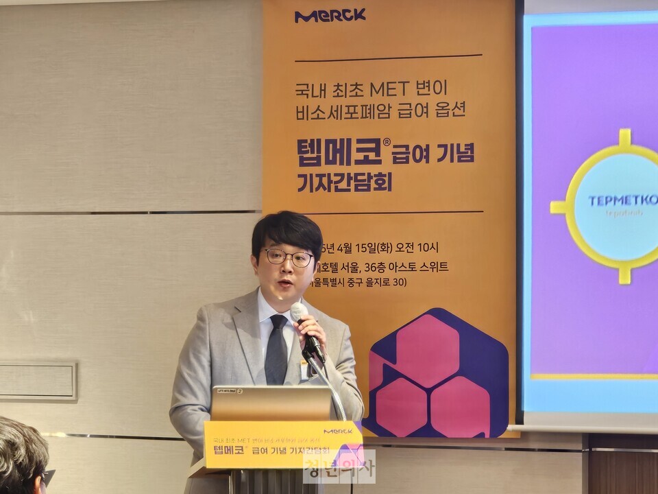 한국머크 바이오파마 의학부 최창순 이사.