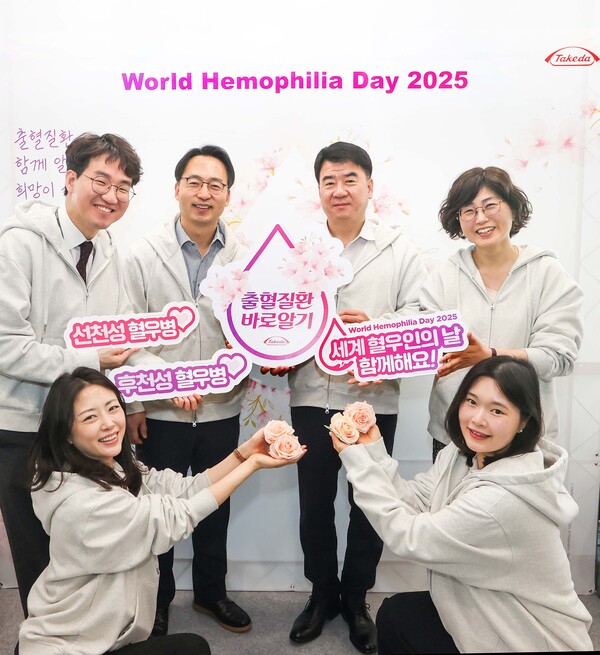 한국다케다제약 세계 혈우인의 날 행사 모습. 