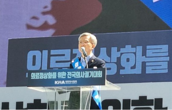 김택우 대한의사협회장은 “정부가 책임지고 사과해야 한다”고 했다(ⓒ청년의사).