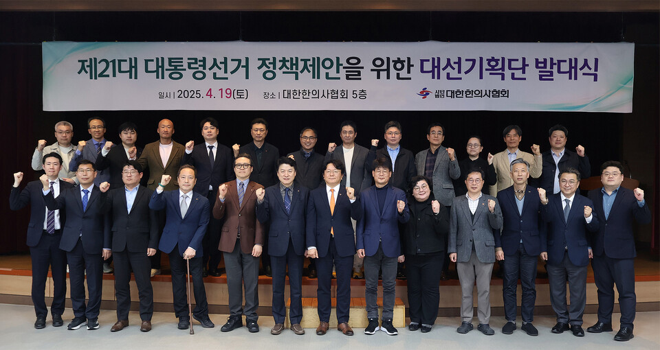 대한한의사협회가 대선기획단을 꾸리고 정치 위상 강화 움직임에 나섰다(사진 제공: 대한한의사협회).