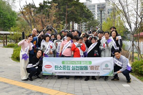 한미약품그룹 임직원들과 구립송파구장애인보호작업장 소속 근로 장애인 등 40여 명이 18일 서울 송파구 거여동 일대에서 ‘플로깅’ 활동을 펼친 뒤 기념촬영을 하고 있다.(사진 출처: 한미약품)