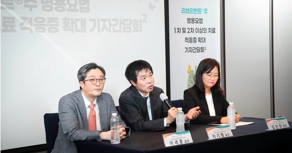 존슨앤드존슨의 제약부문 국내 법인인 한국얀센은 22일 조선 팰리스 서울 강남 호텔에서 리브리반트의 적응증 허가 확대를 기념하고 병용요법의 임상적 가치를 소개하는 기자간담회를 개최했다.