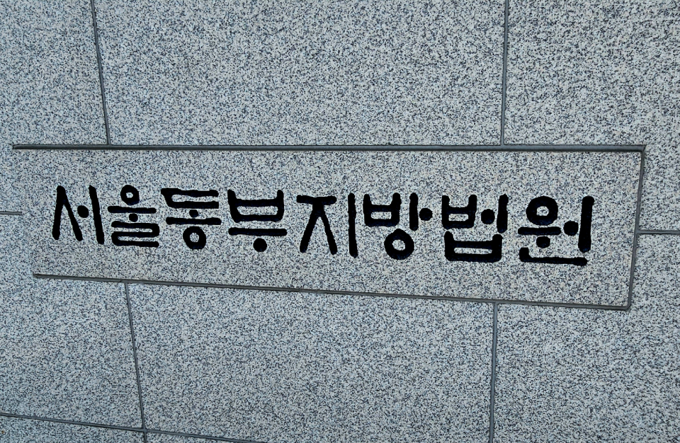 서울동부지방법원이 서울아산병원 간호사 골막 천자 사건에서 최종 무죄 판결을 내렸다(ⓒ청년의사).