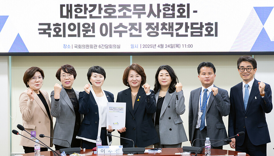 대한간호조무사협회와 이수진 의원이 24일 정책간담회를 가졌다(사진제공: 대한간호조무사협회).