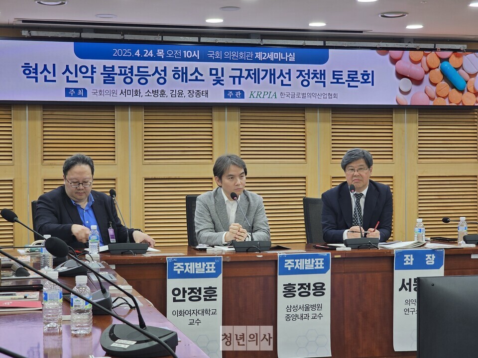 24일 국회 의원회관에서 열린 ‘혁신 신약 불평등성 해소 및 규제개선 정책 토론회’ 모습. (왼쪽부터) 이화여대 융합보건학과 안정훈 교수, 삼성서울병원 종양내과 홍정용 교수, 럿커스-뉴저지주립대 약대 서동철 겸임교수. 